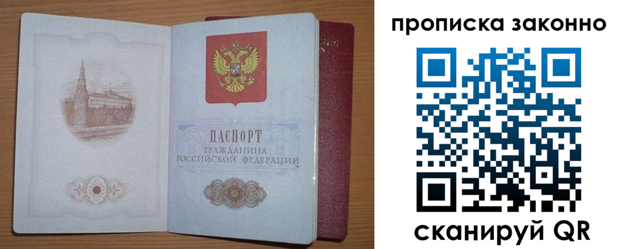 временная регистрация гарантия в Красногорске