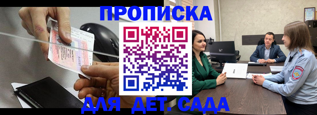 найти адрес прописки в Красногорске