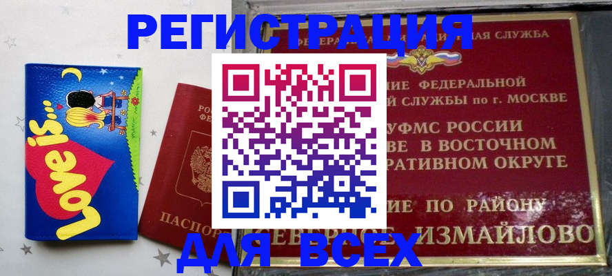 прописка ребенка в Красногорске