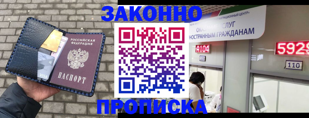 найти адрес прописки в Красногорске