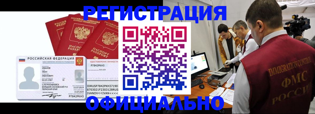регистрация для дет. сада в Красногорске