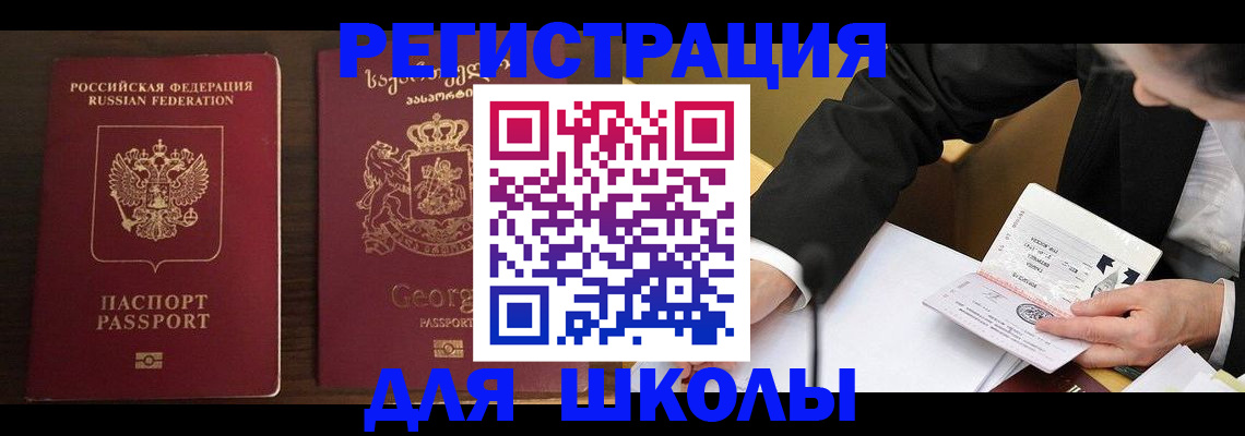 прописка иностранных граждан в Красногорске