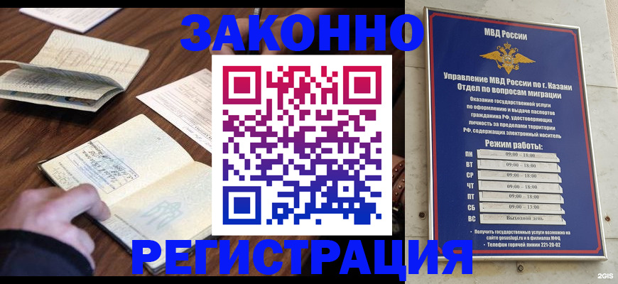 прописка регистрация в Красногорске