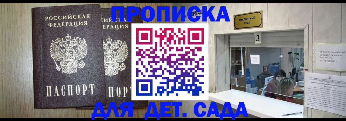 временная регистрация для всех в Красногорске