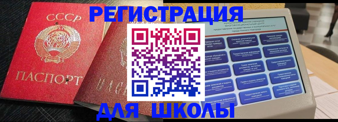 купить прописку в Красногорске